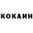 КОКАИН VHQ Aminoff