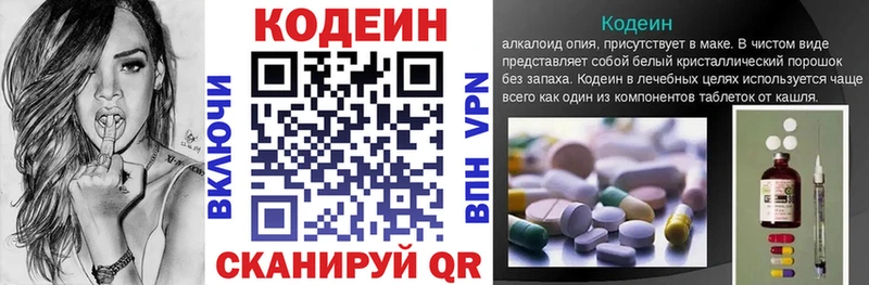 Codein Purple Drank  сайты даркнета клад  Лысьва 
