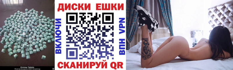 Экстази круглые  Лысьва 