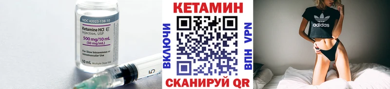 КЕТАМИН VHQ  Лысьва 